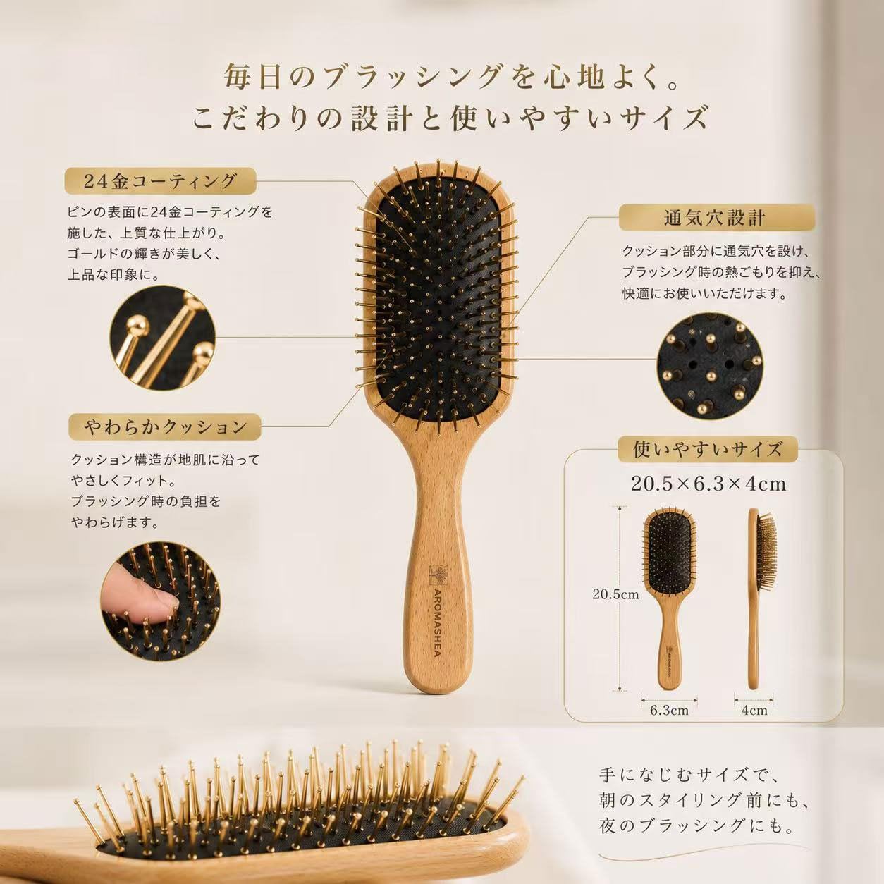 Amazon | AROMASHEA アロマシア ゴールドヘアブラシ 24金コーティング